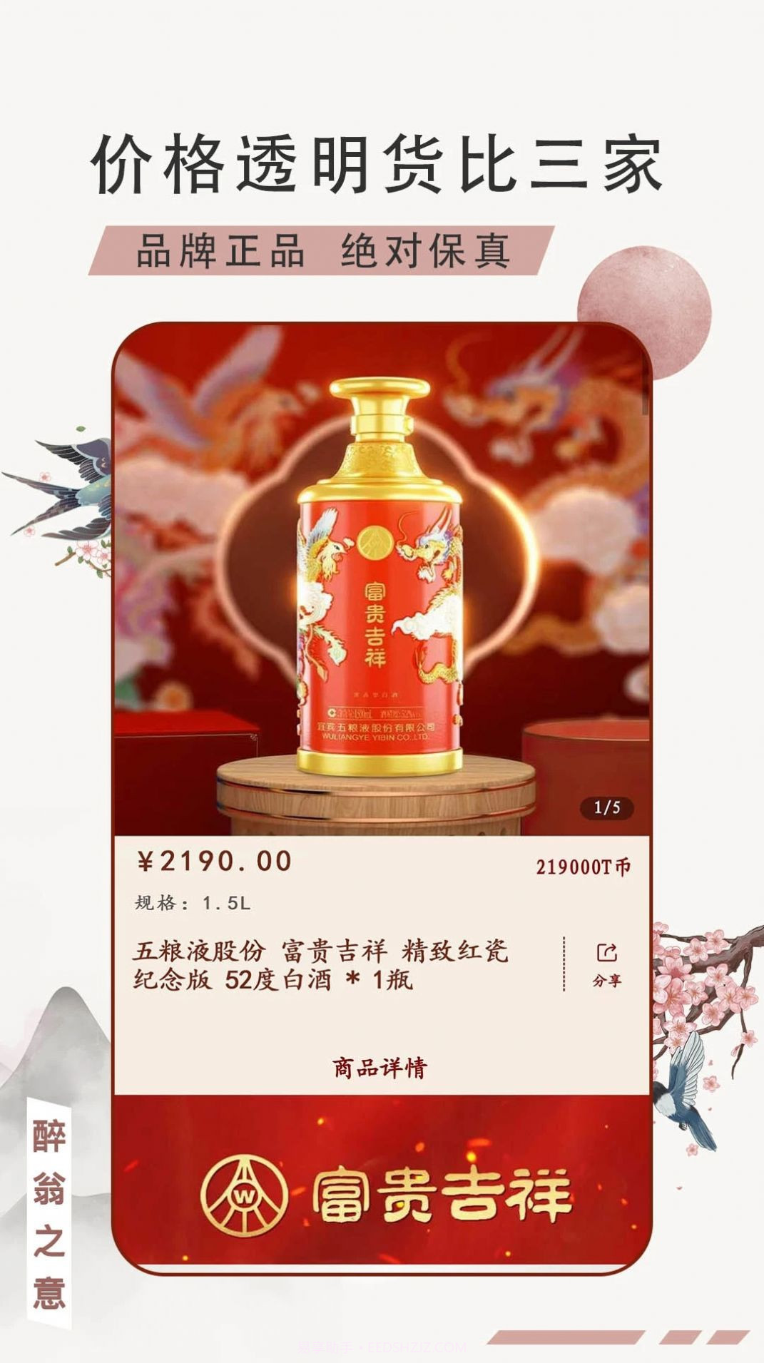 醉翁之意截图4 醉翁之意截图4