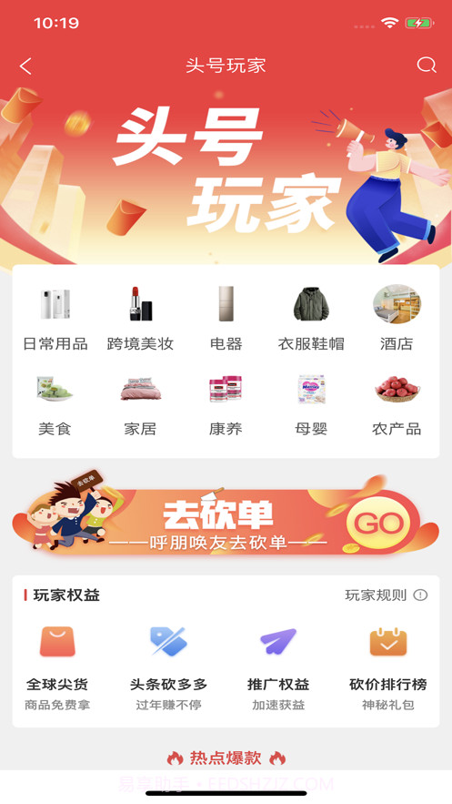 头条客多多截图2