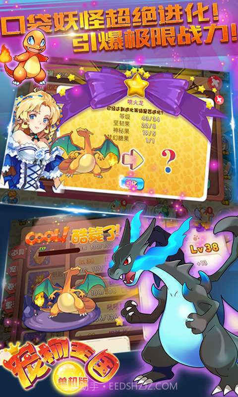 宠物王国单机版截图4