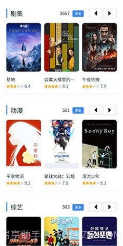 白嫖着者联盟免费版截图1