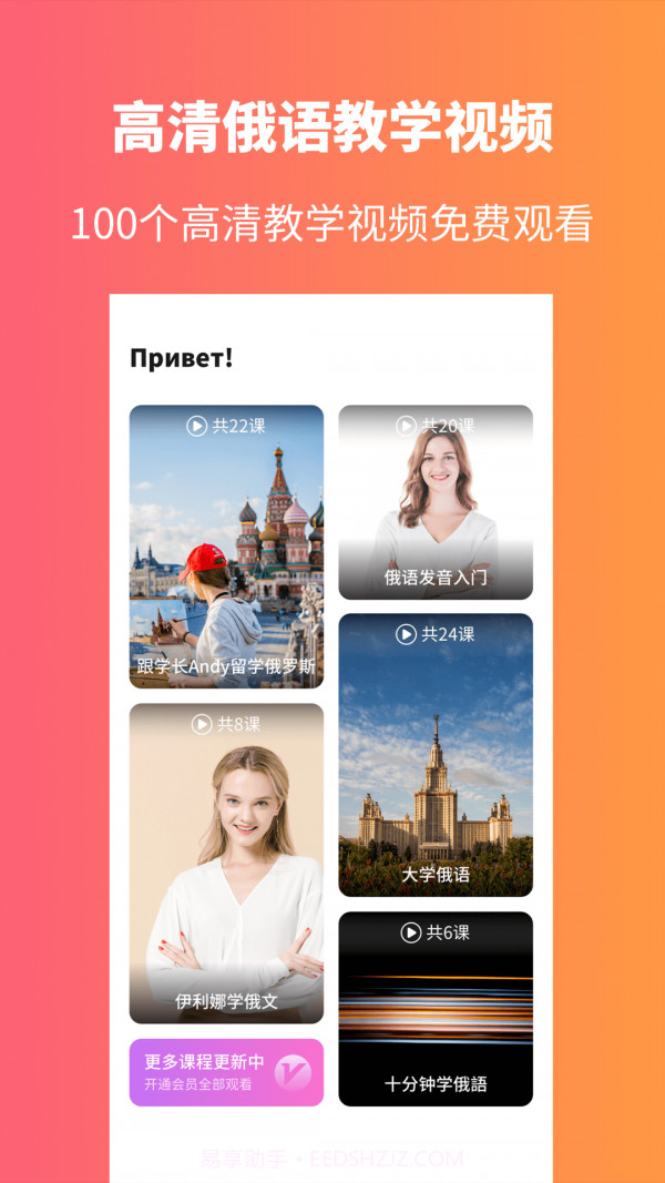 俄语学习截图2 俄语学习截图2