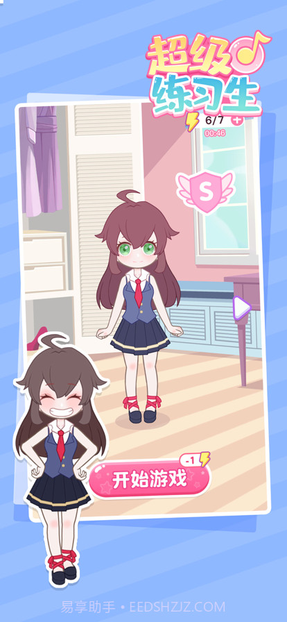 超级练习生截图1