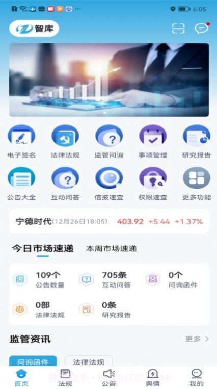智库办公截图1
