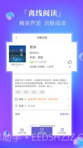 快阅电子书截图1 快阅电子书截图1