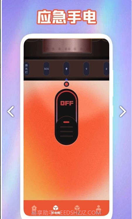 彩虹氛围器截图1 彩虹氛围器截图1