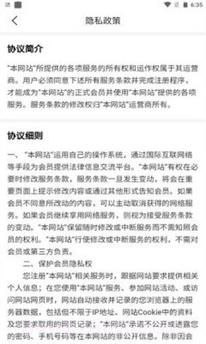 天Y手游盒子截图3 天Y手游盒子截图3