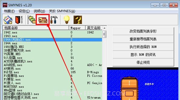 小霸王84款经典游戏合集截图1