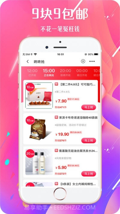 悦享荟截图1 悦享荟截图1