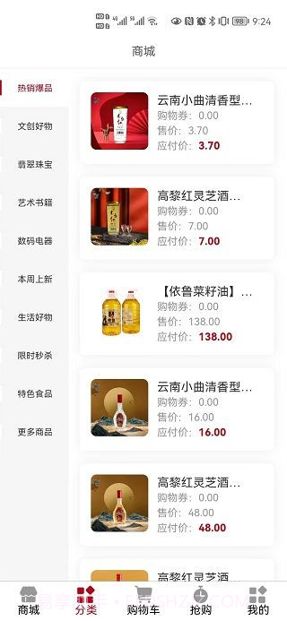 拍好物截图1 拍好物截图1