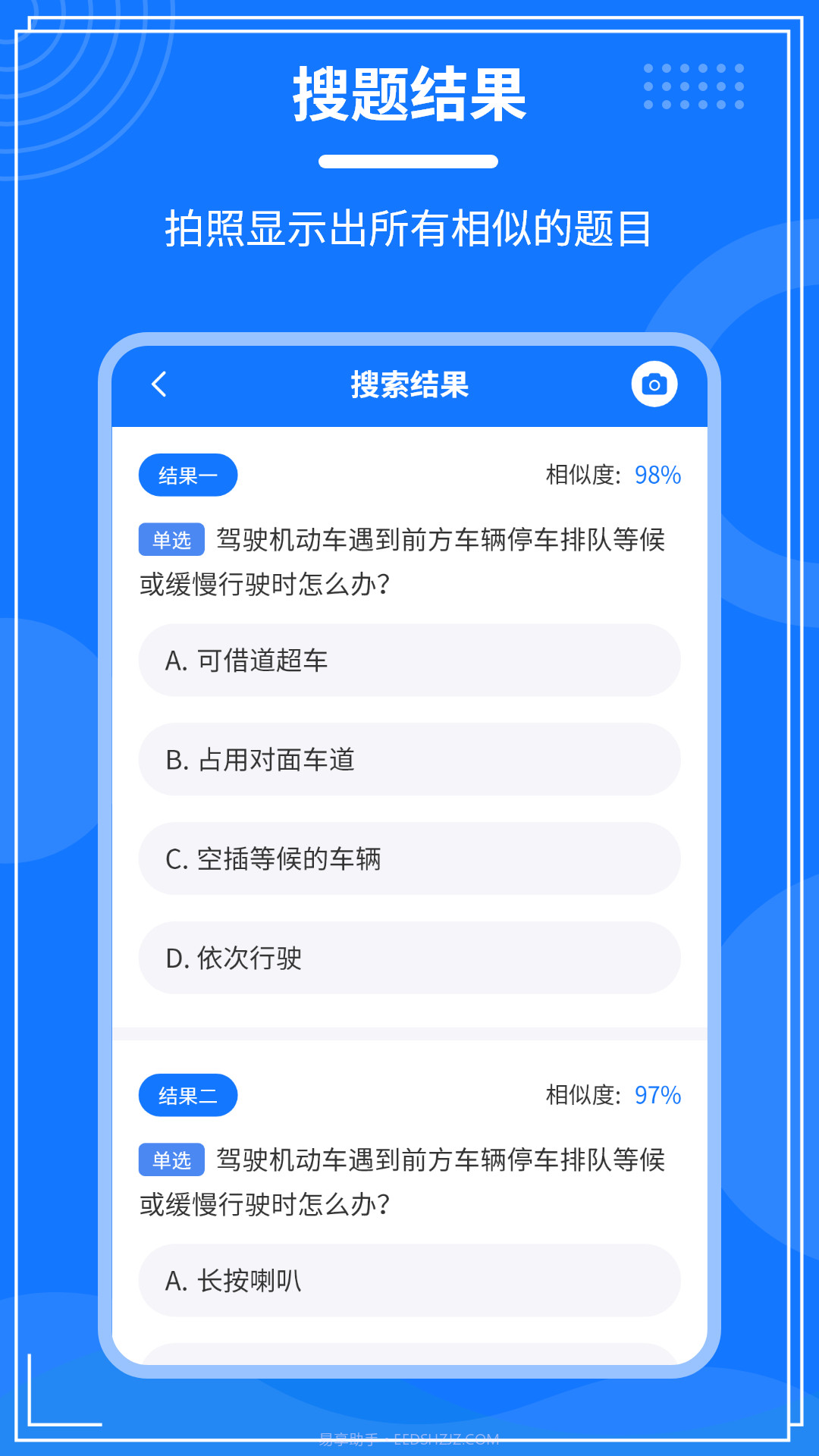 学法减分一点通截图3