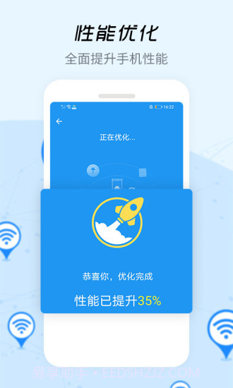 WiFi信号增强器截图2 WiFi信号增强器截图2