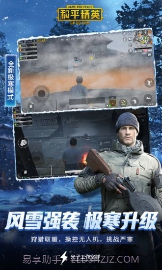 和平精英万能美化包截图1 和平精英万能美化包截图1