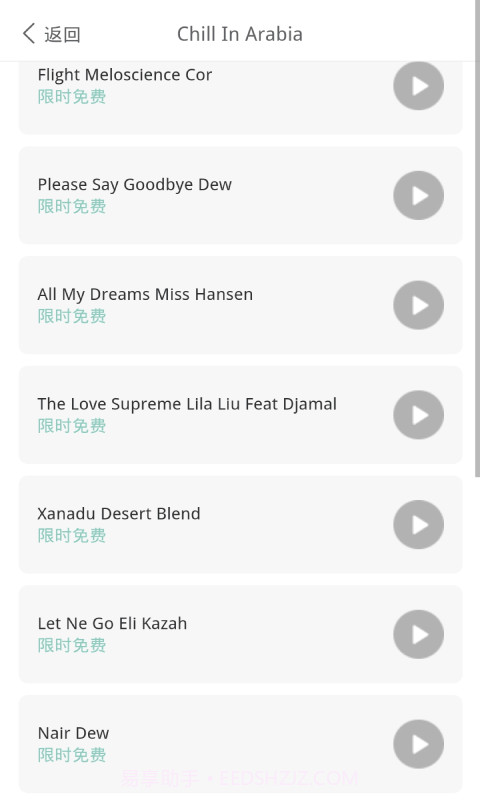 地理学习解压记截图5 地理学习解压记截图5