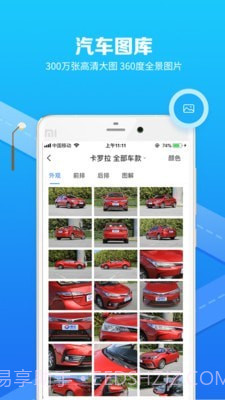 汽车选车助手截图4 汽车选车助手截图4