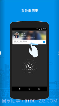 Truecaller来电显示截图2 Truecaller来电显示截图2