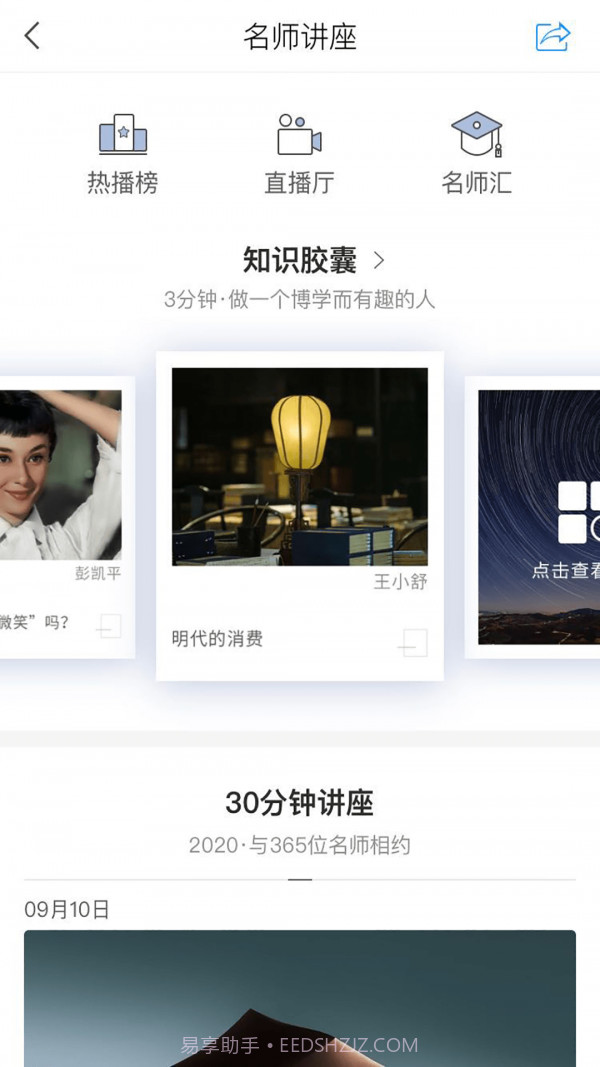 晋图e家截图4 晋图e家截图4