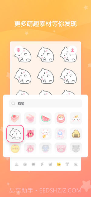 喵喵壁纸app截图1