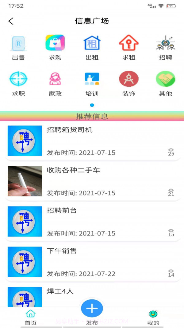 滦州行截图2