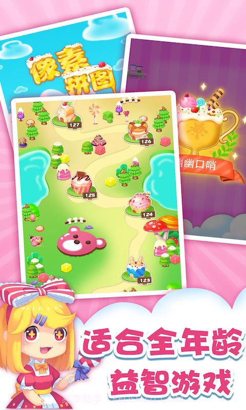 像素拼图截图1 像素拼图截图1