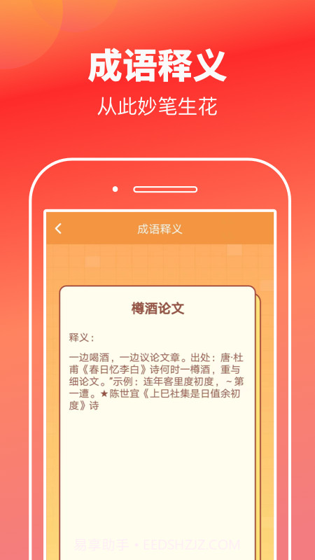 猜歌高手截图4 猜歌高手截图4