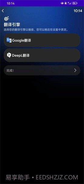 氩极随时译截图2
