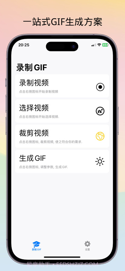 GIF录制助手截图1 GIF录制助手截图1