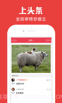 百思不得姐app截图5 百思不得姐app截图5