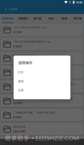 快磁搜截图3 快磁搜截图3