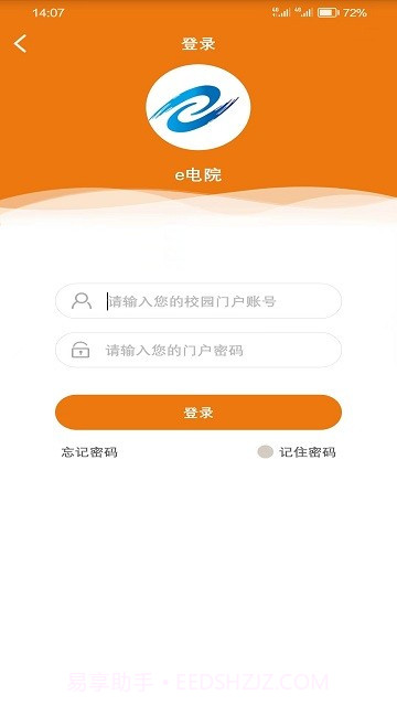 e电院截图3 e电院截图3
