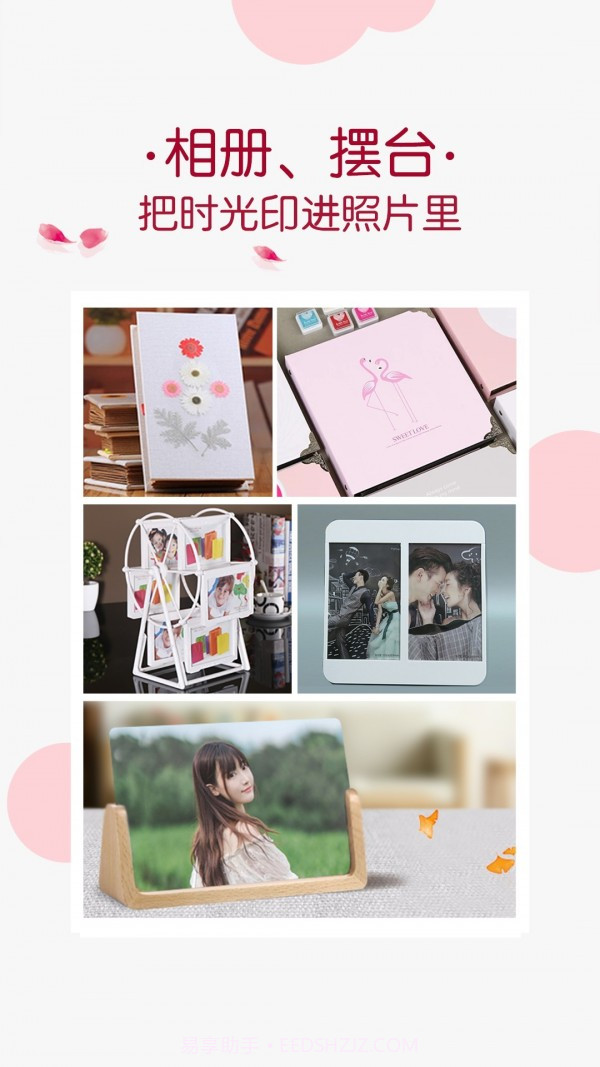 唯美相册截图4 唯美相册截图4