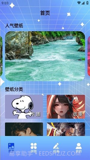 头像壁纸精灵截图2 头像壁纸精灵截图2