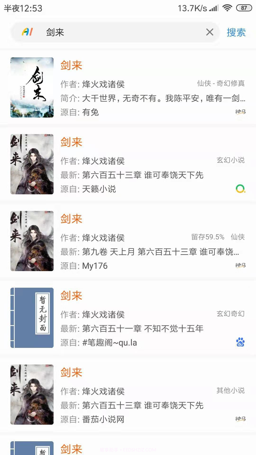 搜书浏览器截图1 搜书浏览器截图1