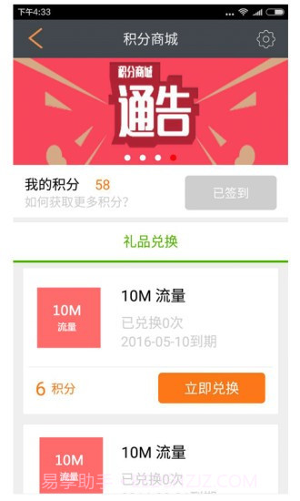 同程ebooking app截图3