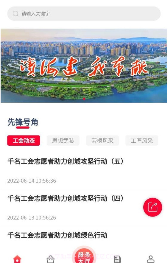 惠工汇截图3 惠工汇截图3