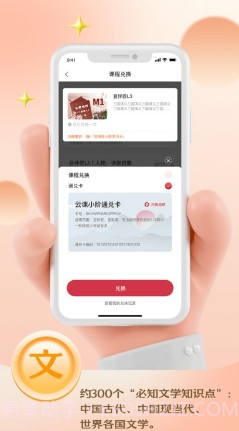 云课伴学助手截图2 云课伴学助手截图2