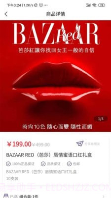 礼一派截图2 礼一派截图2