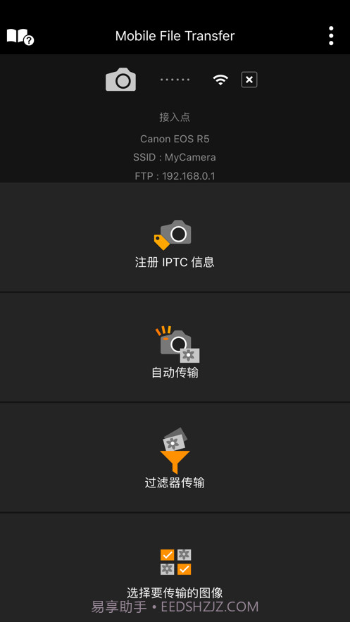 Mobile File Transfer截图1