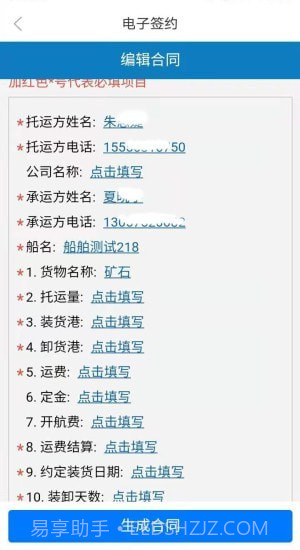 笛笛叫船截图3 笛笛叫船截图3