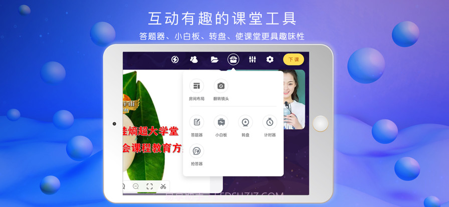 公心教育极速版截图2