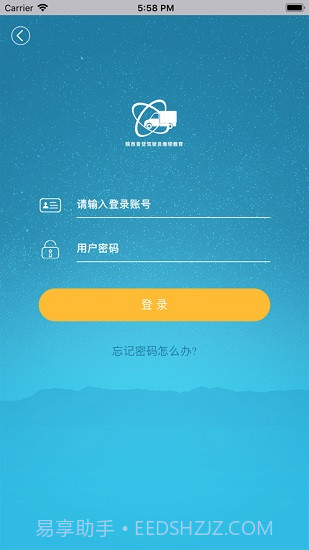 陕西普货继续教育免费截图3