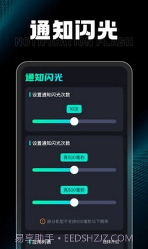 充电小达人截图2