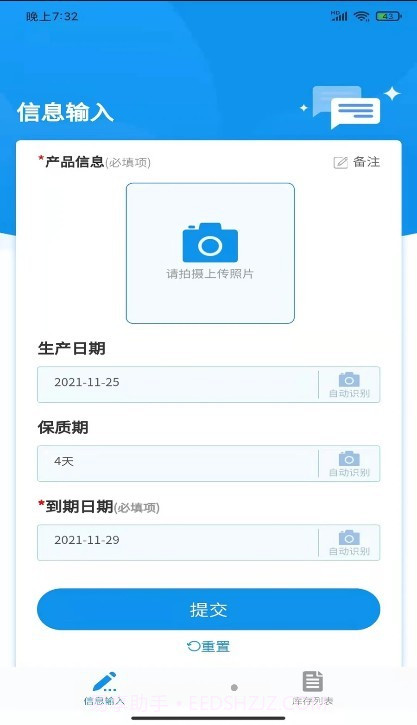 佳洪保质期截图2 佳洪保质期截图2