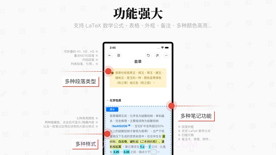 专注笔记Focus Note截图4