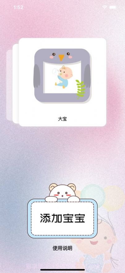 宝宝生活点滴弹幕集截图1