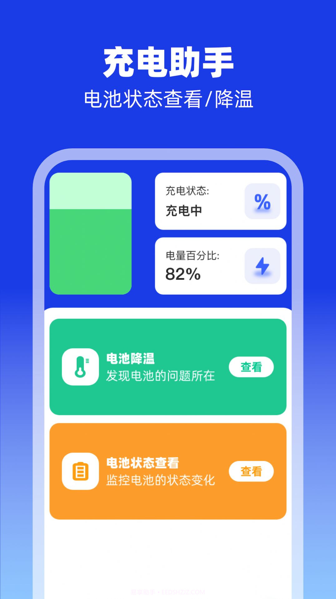 充充来福截图3