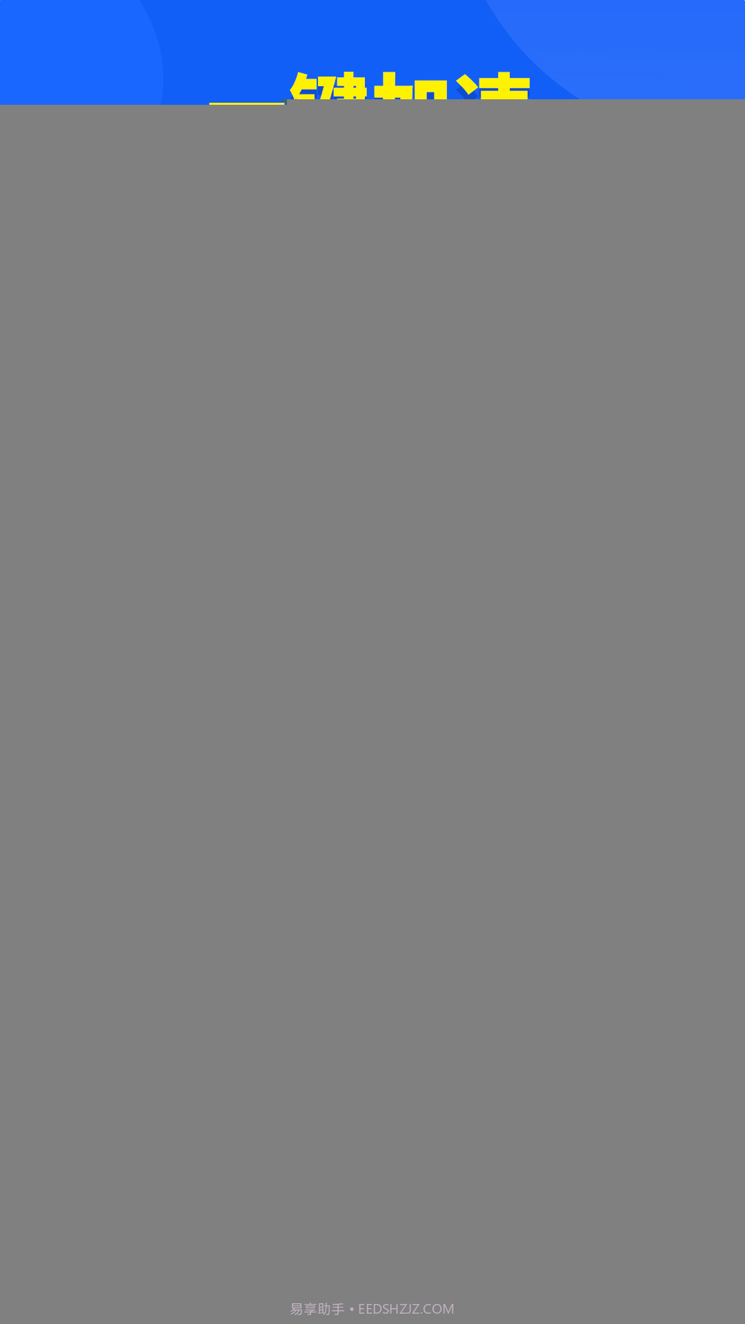 万能WiFi宝截图3 万能WiFi宝截图3