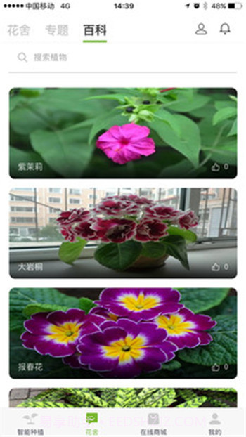 嫩草研究院一二三四五六截图3 嫩草研究院一二三四五六截图3