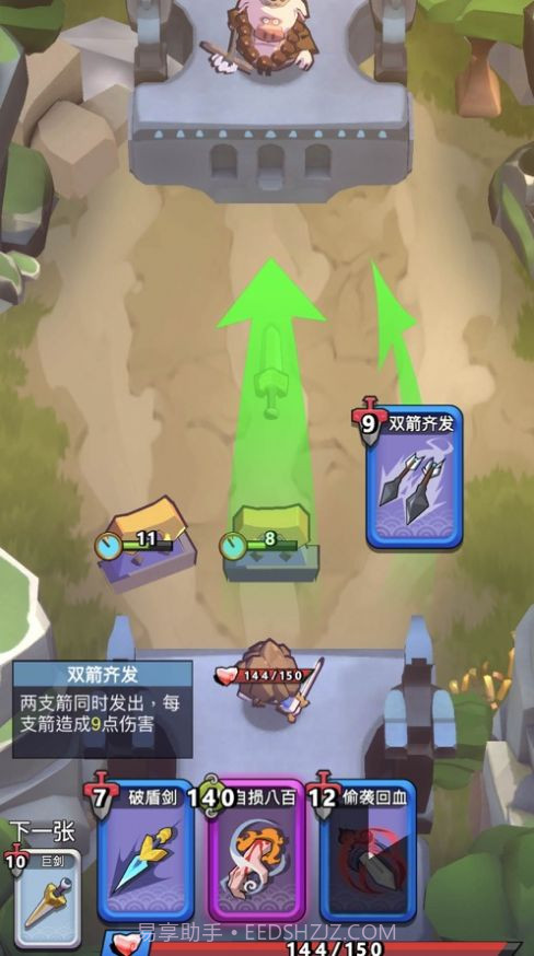 看我耍飞刀截图2