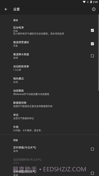 Geometric Weather截图1