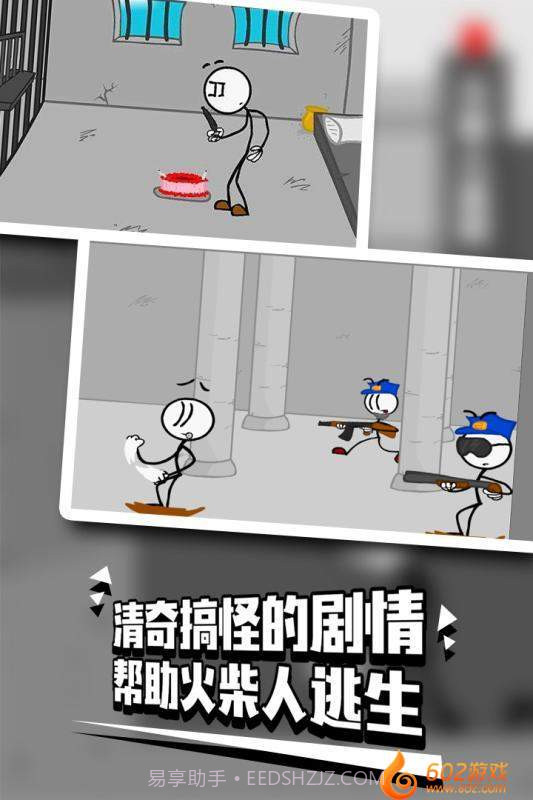 火柴人越狱2截图1 火柴人越狱2截图1